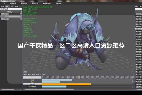 国产午夜精品一区二区高清入口资源推荐