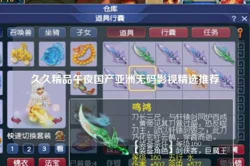 久久精品午夜国产亚洲无码影视精选推荐