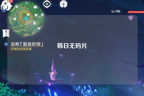 韩日无码片