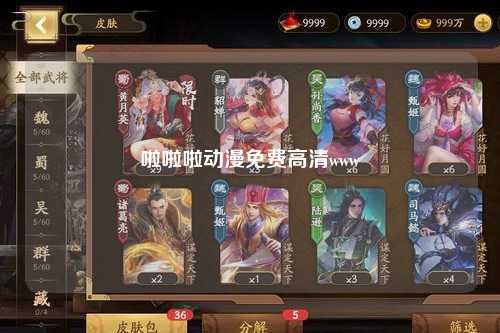 啦啦啦动漫免费高清www