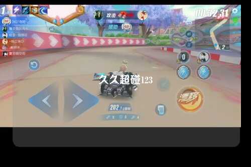 久久超碰123