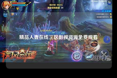 精品人妻在线三区影视资源免费观看