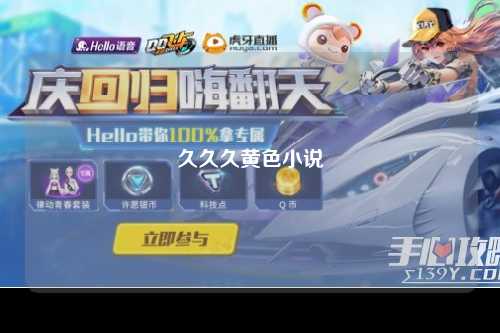久久久黄色小说