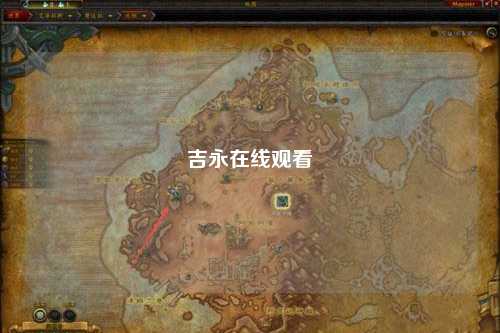 吉永在线观看