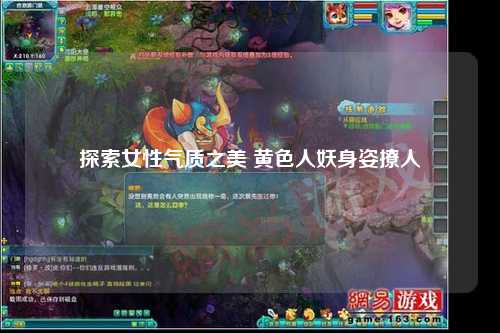 探索女性气质之美 黄色人妖身姿撩人