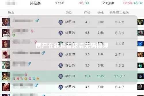 国产在线观看超清无码视频
