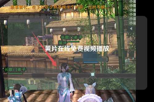 黄片在线免费视频播放