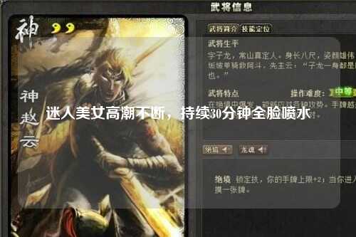 迷人美女高潮不断，持续30分钟全脸喷水